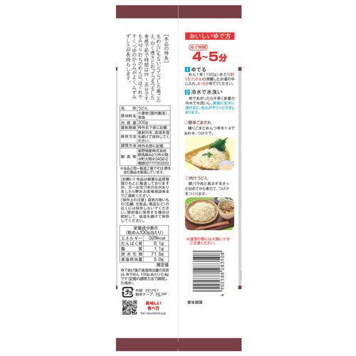 星野物産 上州手振りうどん(300g×20セット)[うどん・そば・そうめん他]