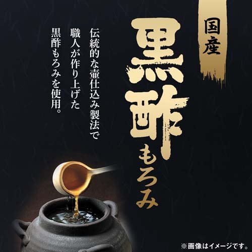 熟成黒にんにく黒酢もろみ 約30日分(90粒×5袋セット)[にんにく(ニンニク) サプリメント]_4