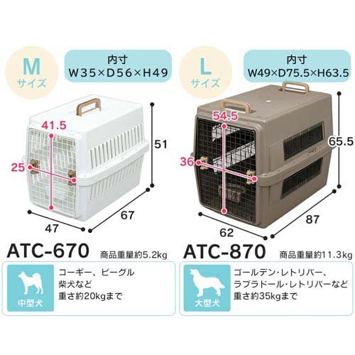 エアトラベルキャリー Lサイズ ATC-870 ダークグレー(3セット)[ペットのお散歩用品・おしゃれ]_11