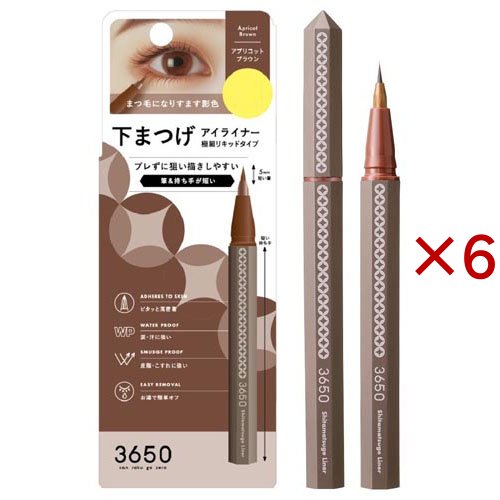 3650 下まつげライナー アプリコットブラウン(6セット)[メイクアップ その他]