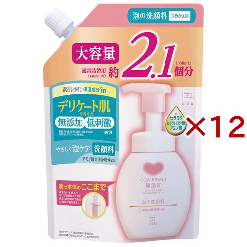 カウブランド 泡の洗顔料 詰替用(300ml×12セット)[洗顔 その他]