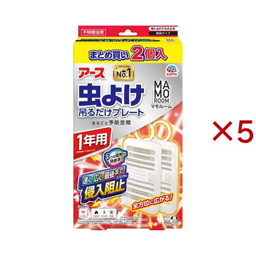 マモルーム 虫よけ 吊るだけプレート ベランダ用 1年用(2個入×5セット)[虫除け 吊り下げタイプ]