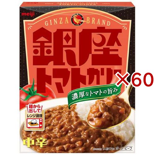 銀座トマトカリー(170g×60セット)[レトルトカレー]