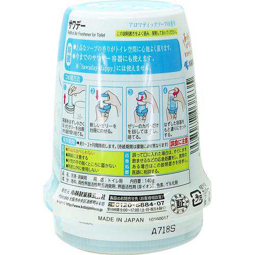 サワデーつめ替 アロマティックソープの香り(140g*10個セット)[トイレ用置き型 消臭・芳香剤 詰め替え用]｜au PAY マーケット