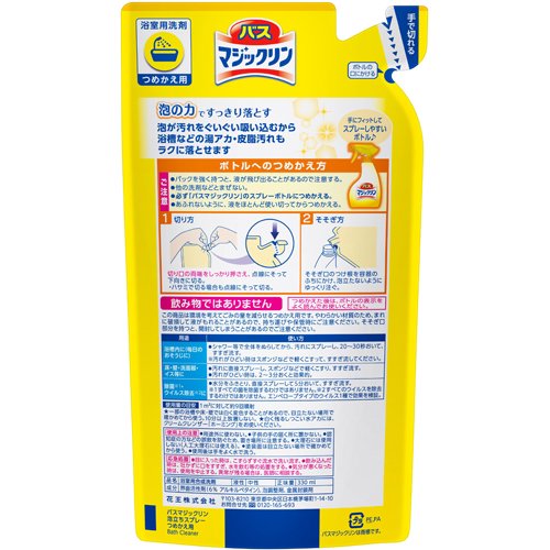 バスマジックリン お風呂用洗剤 詰め替え 330ml 3個セット お風呂用洗剤 つめかえ用 の通販はau Pay マーケット 爽快ドラッグ