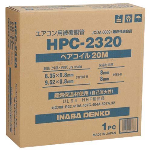 因幡 ペアコイル HPC-2320(1個)[工具]の通販は 21,213円