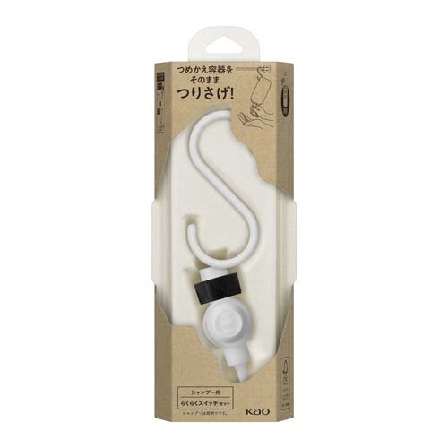 どこでもシャンプーセットらくらく持ち運べる どこでも