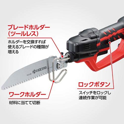 京セラ(リョービ) 充電式のこぎり BW-1800 618602C(1台)[電池・充電池・充電器]_4