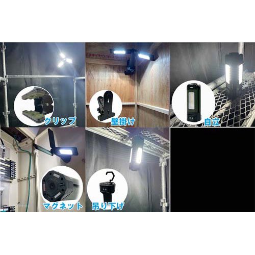 SK11 充電式リーフライト クリップ SLL-20W-CP(1個)[作業ライト]_3