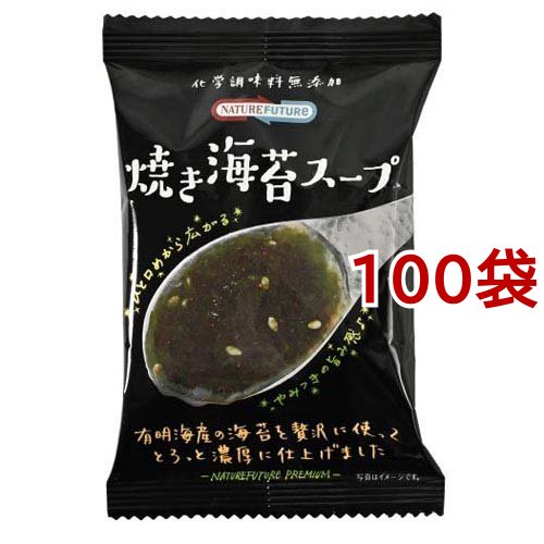 ネイチャーフューチャー 焼き海苔スープ(8.3g*100袋セット)[インスタントスープ]