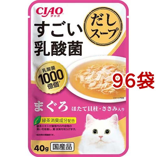 CIAO すごい乳酸菌 だしスープ まぐろ ほたて貝柱・ささみ入り(40g*96袋セット)[キャットフード(ウェット)]