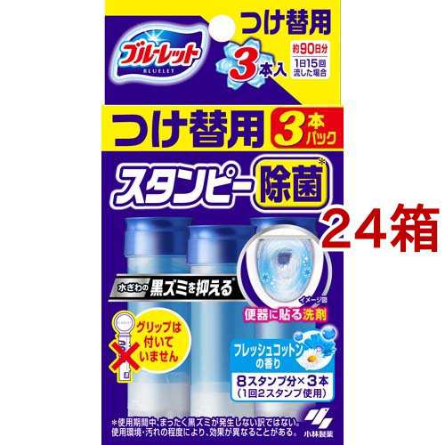 ブルーレット スタンピー 除菌 つけ替用 フレッシュコットンの香り