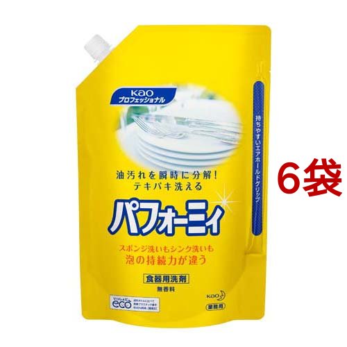 花王プロフェッショナル パフォーミィ(2L*6袋セット)[キッチン用洗剤 その他]