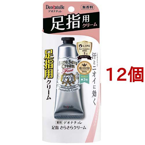 デオナチュレ 足指さらさらクリーム(30g*12個セット)[デオドラント用品 その他]