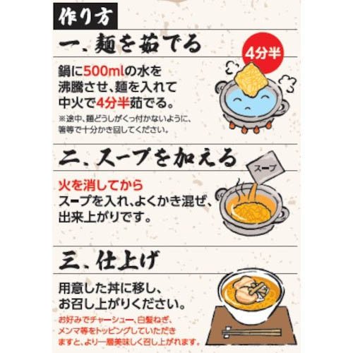 tabete だし麺 長崎県炭焼きあごだし醤油らーめん(108g*40袋セット)[中華麺・ラーメン]_2