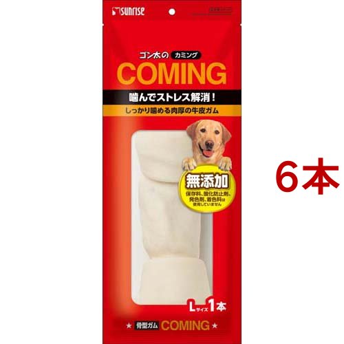 ゴン太のカミング 骨型ガム Lサイズ(6本セット)[犬のおやつ・サプリメント]