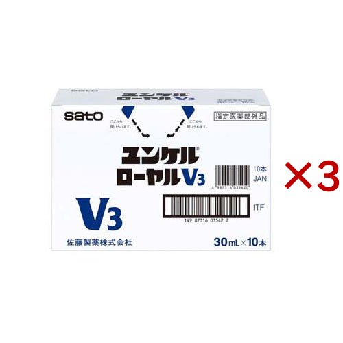 ユンケルローヤルV3(10本入×3セット(1本30ml))[滋養強壮・栄養補給]