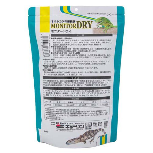 モニタードライ(500g×3セット)[は虫類]