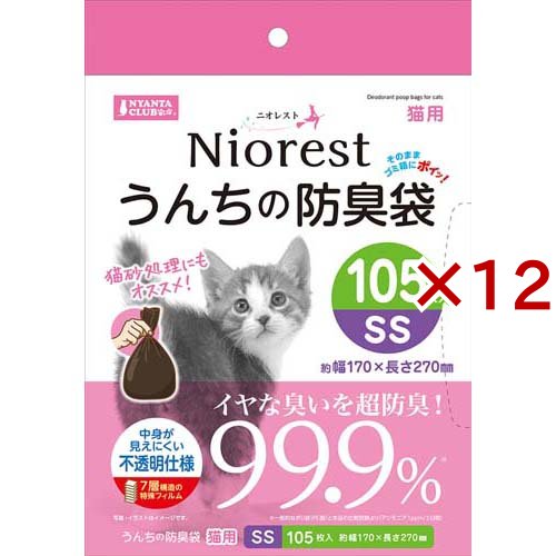 ニオレスト うんちの防臭袋 SS 猫用(105枚入×12セット)[ペットのお散歩用品・おしゃれ]