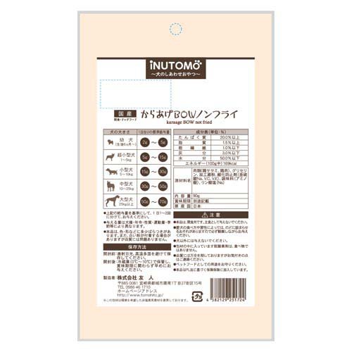 iNUTOMO からあげBOW 犬用(90g×60セット)[犬のおやつ・サプリメント]_1