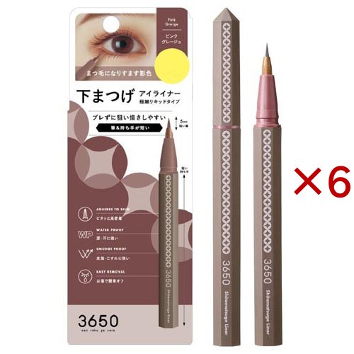 3650 下まつげライナー ピンクグレージュ(6セット)[メイクアップ その他]
