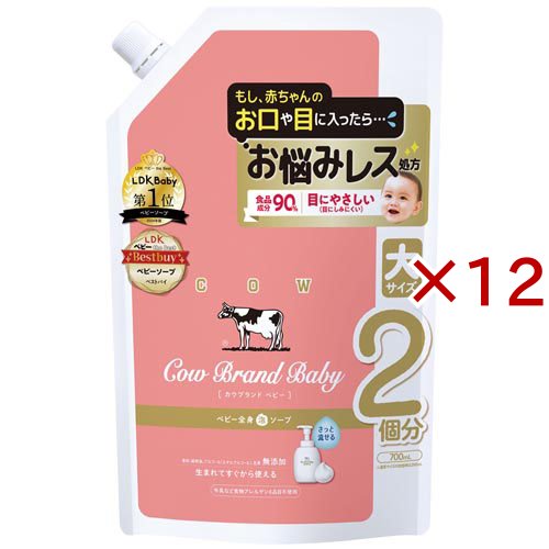 カウブランド ベビー 全身泡ソープ 詰替用(700ml×12セット)[ベビーソープ]
