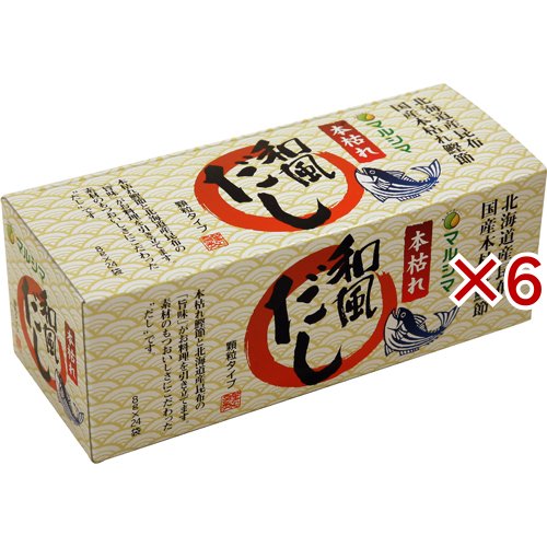 マルシマ 本枯れ和風だし(24袋入×6セット(1袋8g))[だしの素]