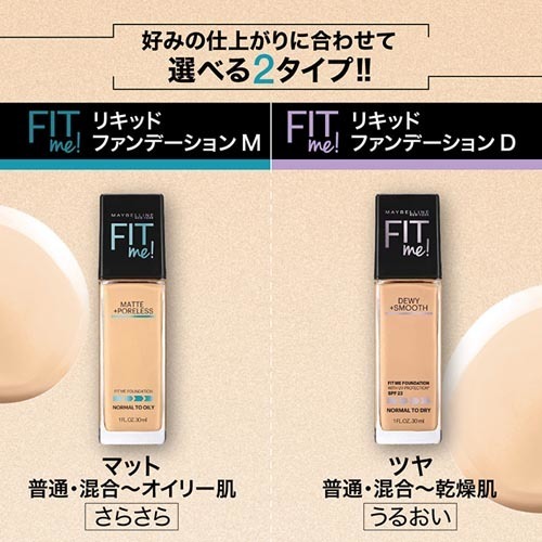 訳あり フィットミー リキッド ファンデーション マット 215 標準的な肌色 ピンク系 30ml リキッドファンデーション の通販はau Pay マーケット 爽快ドラッグ