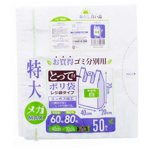 オルディ ゴミ袋 45L 半透明 50枚入×20セットケース販売 強化原料配合で破れにくい バランスパック BP4550 オルディ ゴミ袋 45L 半透明 50枚入×20セットケース販売 強化原料