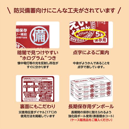 井村屋 えいようかん100個 賞味期限2026年10月6日 災害 おやつ