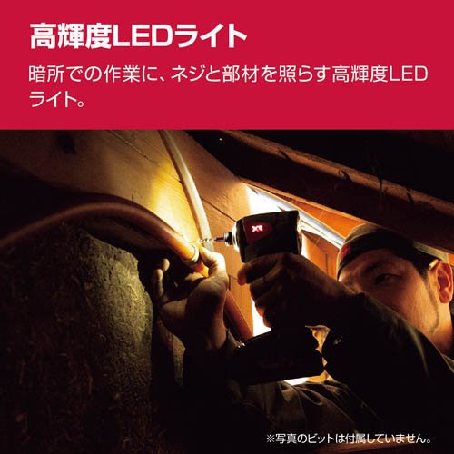 京セラ(リョービ) 充電式インパクトドライバー DID11XR 655650C(1セット)[生活用品 その他]_3