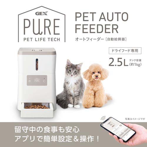 PURE PET AUTO FEEDER 自動給餌器(1個)[ペットの雑貨・ケアグッズ]_6