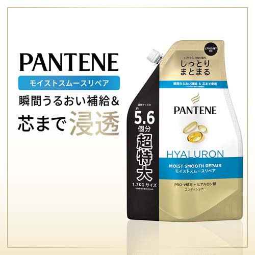 パンテーン モイストスムースリペア コンディショナー 詰替 超特大 ケース(1700g×6個)[ダメージケアリンス・コンディショナー]_1