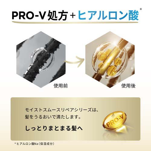 パンテーン モイストスムースリペア コンディショナー 詰替 超特大 ケース(1700g×6個)[ダメージケアリンス・コンディショナー]_3
