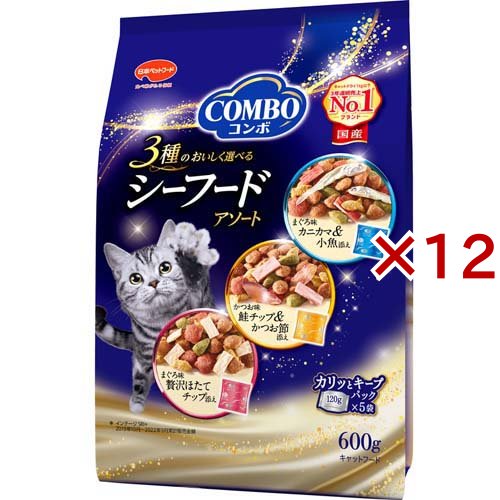 コンボ キャット シーフードアソート(5袋入×12セット(1袋120g))[キャットフード(ドライフード)]