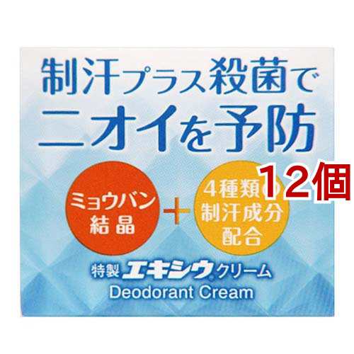 特製エキシウクリーム(30g*12個セット)[クリーム・ジェル]