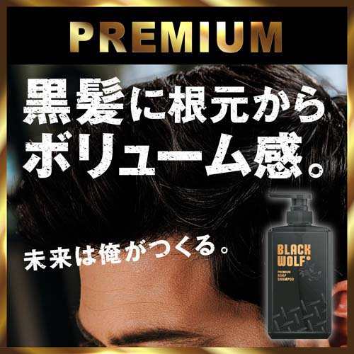 ブラックウルフ プレミアム スカルプ コンディショナー 詰替 330ml 12袋-