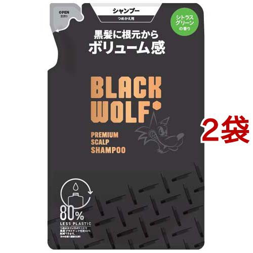 ブラックウルフ プレミアム スカルプ シャンプー つめかえ品(330ml*2袋