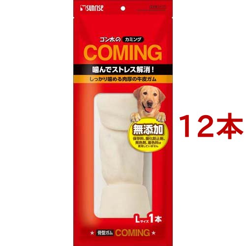 ゴン太のカミング 骨型ガム Lサイズ(12本セット)[犬のおやつ・サプリメント]