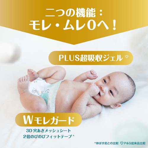 パンパース テープ オムツ はじめての肌へのいちばん Mサイズ 6〜11kg(3個×2セット(1個58枚入))[おむつ その他]