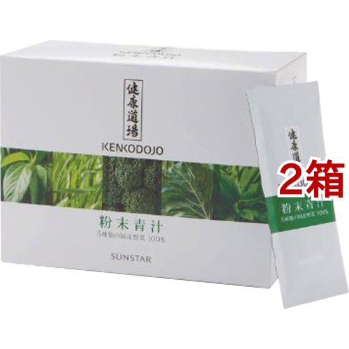 健康道場 粉末青汁(10g*30袋入*2コセット)[青汁・ケール]