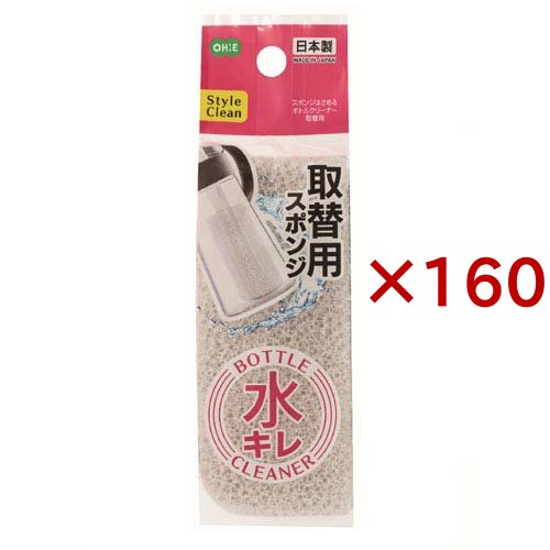 SC スポンジはさめるボトルクリーナー 取替用(160セット)[たわし・スポンジ]の通販は
