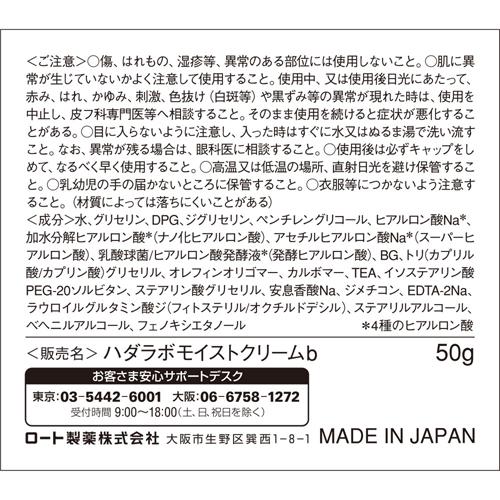 肌研(ハダラボ) 極潤 ヒアルロンクリーム(50g×12セット)[保湿クリーム]_1