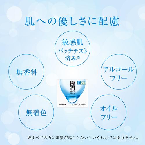 肌研(ハダラボ) 極潤 ヒアルロンクリーム(50g×12セット)[保湿クリーム]_2