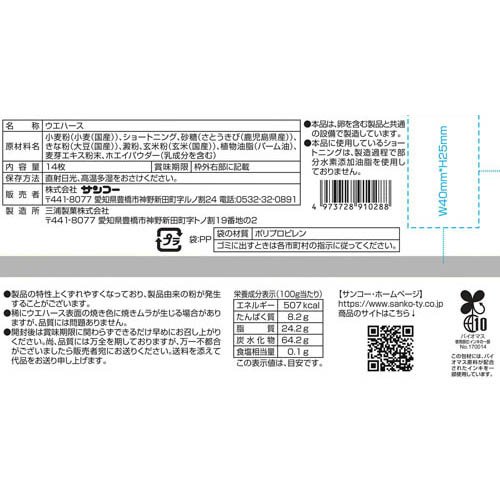 きな粉ウエハース(14枚入×30セット)[ウエハース]_1