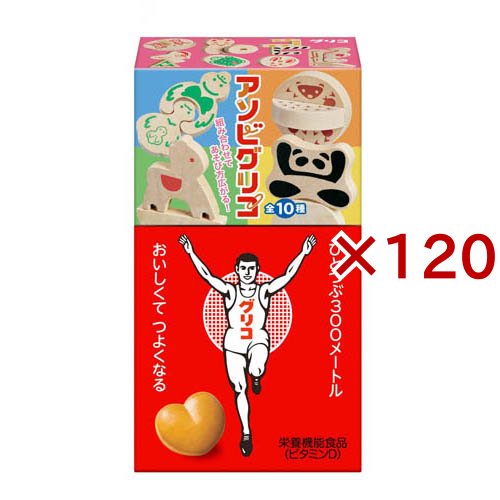 グリコ(8粒入×120セット)[ソフトキャンディ]