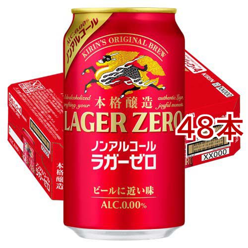 キリン 本格醸造ノンアルコール ラガーゼロ(24本入×2セット(1本350ml))[ノンアルコール飲料]