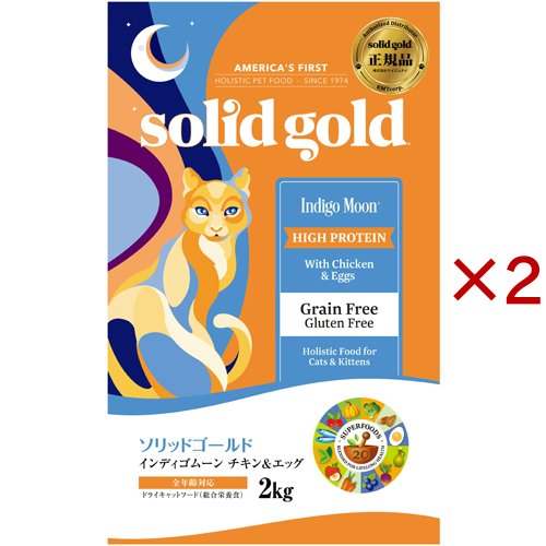 ソリッドゴールド インディゴムーン(2kg×2セット)[キャットフード(ドライフード)]