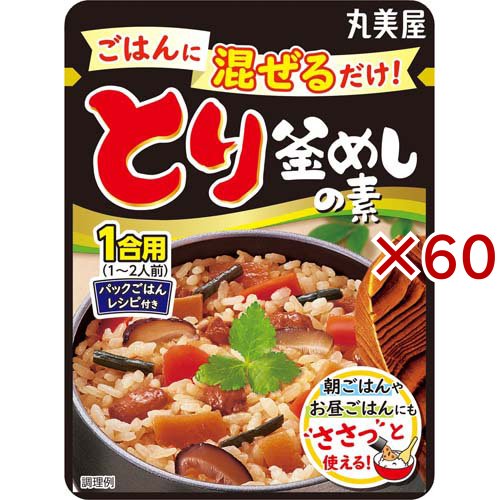 混ぜるだけとり釜めし 1合用(80g×60セット)[混ぜご飯・炊込みご飯の素]