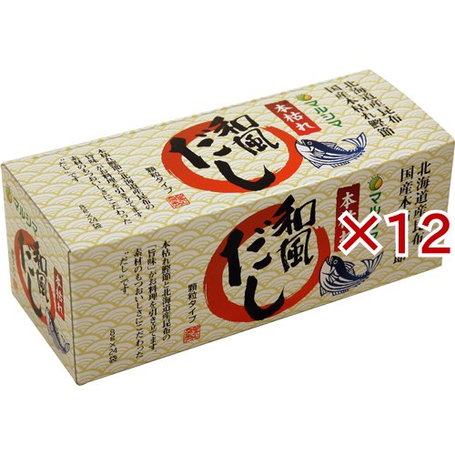 マルシマ 本枯れ和風だし(24袋入×12セット(1袋8g))[だしの素]